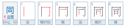 々 是什么意思