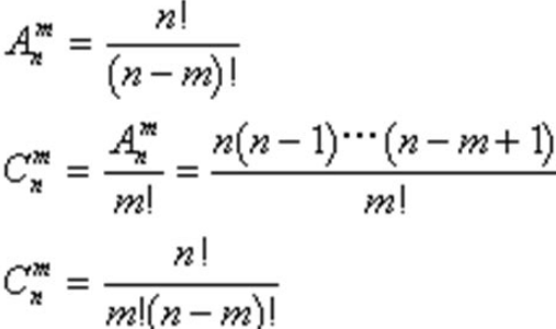 排列组合的计算公式是什么？