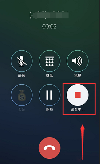 苹果手机通话中怎么录音