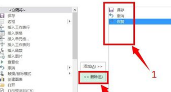 在EXCEL中合并及居中的快捷键是什么