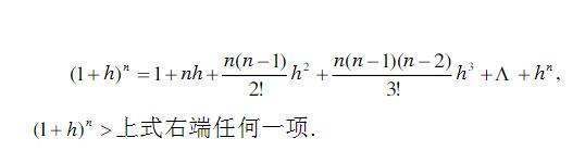 几个重要条伯胡式肥不等式