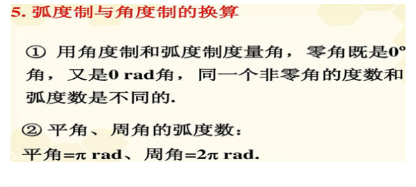 rad是什么单位？