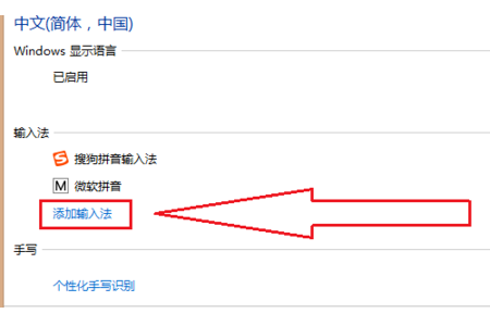 怎么在我的电脑上添加输入法来自？