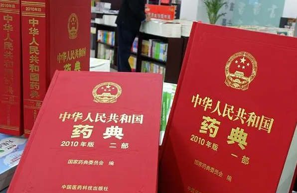 中国药典2020版分为几个部分