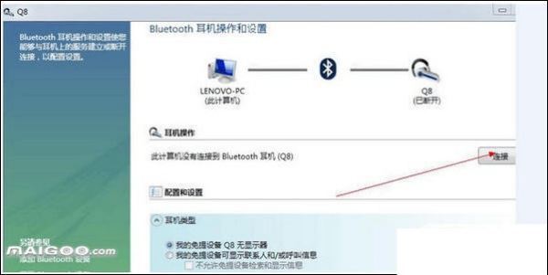 台式电脑可来自以连接蓝牙耳机吗?