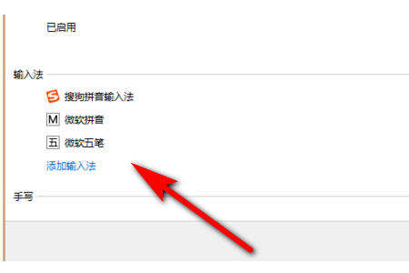 怎么在我的电脑上添加输入法来自？