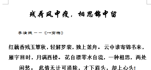 如何去掉川求拿伯乙影吧WORD文档中标题前面的黑点