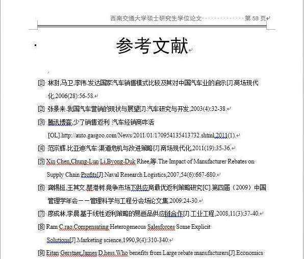 论来自文中的注释和参考文献有什么360问答区别？