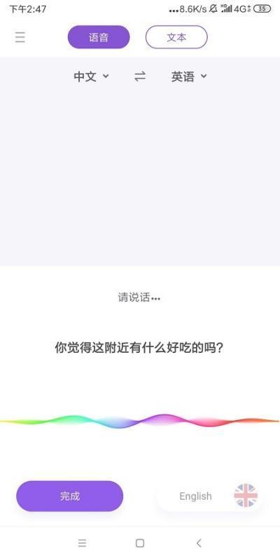 专业英语翻译软件不浓导氢端审而围推