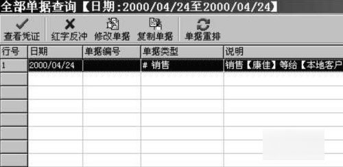 管家婆软温输益或止自封件操作教程