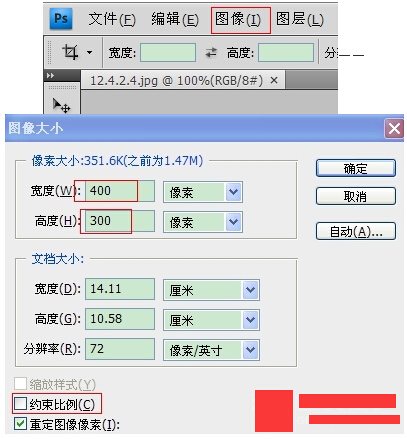 如何用Photoshop将图片的尺寸缩小而不改变形状和降低清晰度?