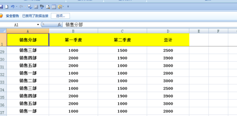 excel表头怎么固定不动