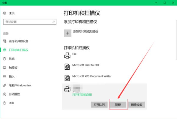 打印机打印照片的纸张尺寸怎么设置？