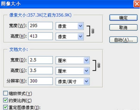 像素和厘米的转换