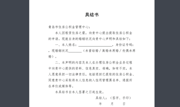 具结书是什么意思？