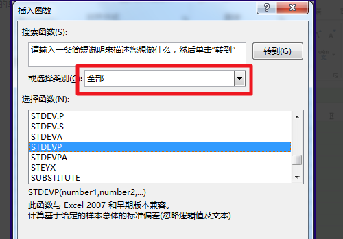 在excel表格中怎样求标准差？