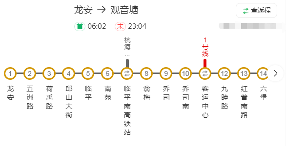 杭州地铁9号线