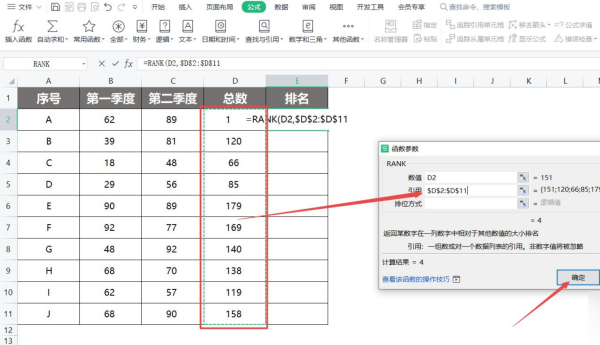 排名函数ran来自k怎么用