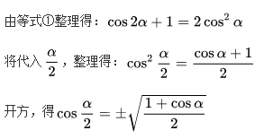 三角函数半角公来自式