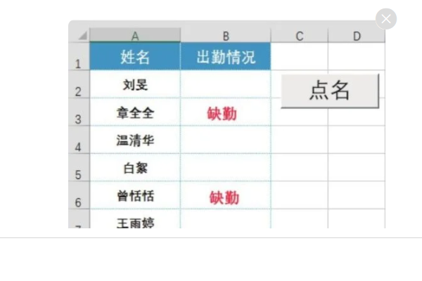 随机点名小程序怎么做