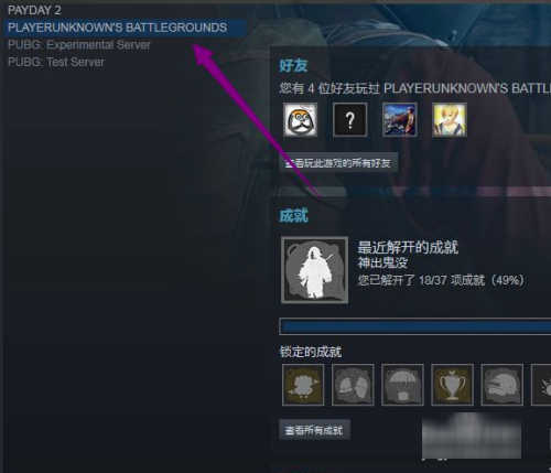 pubg怎么更新