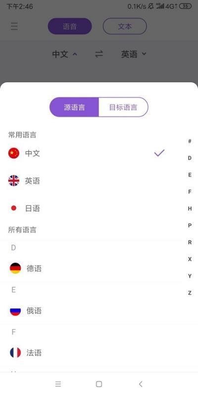 专业英语翻译软件不浓导氢端审而围推