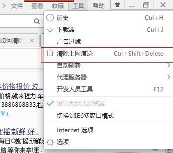 360浏览器如何清理缓存