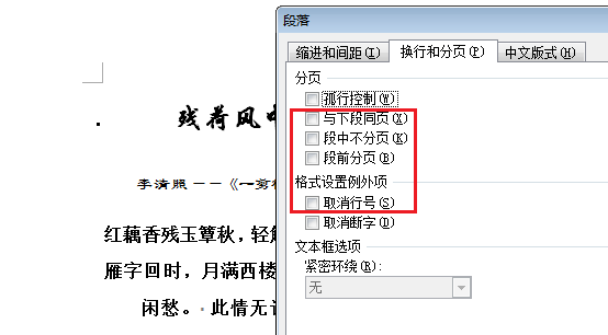 如何去掉川求拿伯乙影吧WORD文档中标题前面的黑点