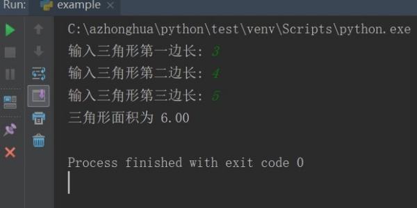 python计算三角形面积