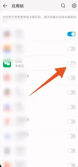 怎么设置微信锁