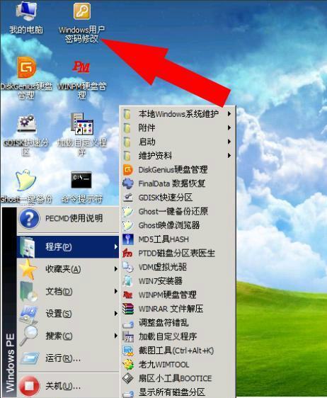 windows电脑密码忘了怎么办