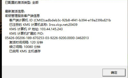 取消转到电脑设置，激活windows