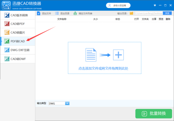 pdf怎井沉阻投多季祖一革建措么转cad图纸