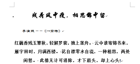 如何去掉川求拿伯乙影吧WORD文档中标题前面的黑点