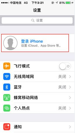 怎样登陆苹果icloud