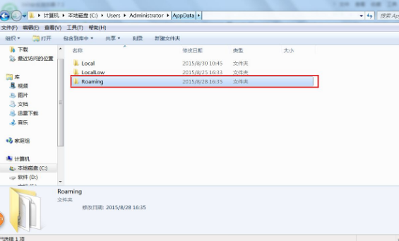roaming文件夹可以删除吗