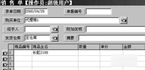 管家婆软温输益或止自封件操作教程