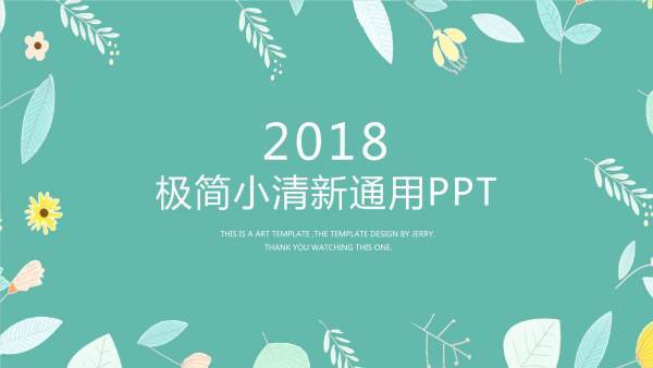 工作汇报PPT模板 百度云 跪求大佬