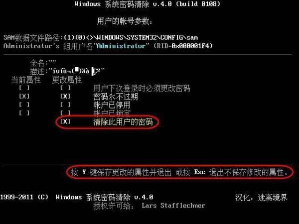 windows电脑密码忘了怎么办