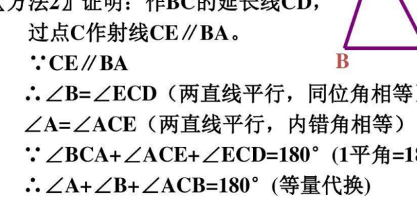 内错角证明公式