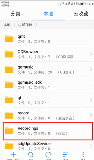 华为手机的录音文件在哪个文件夹里面？