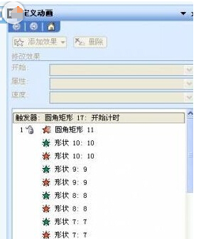 怎样在wps ppt加入倒计时器