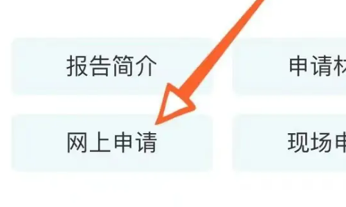 学信网怎样学历认证