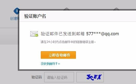 如何申请企业支付宝账号?