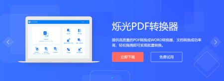 图片怎么转PDF？