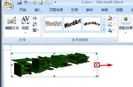 Word 怎样设置艺术字