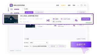 免费的mp3格式转换器