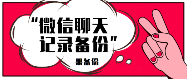 电脑版的微兰杀短伯联伟值局式信聊天记录怎么找回