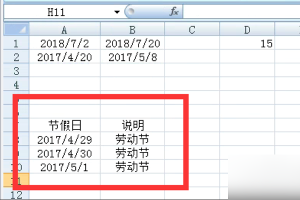 EXCEL中NETWORKDAYS如何去除节假日呢？