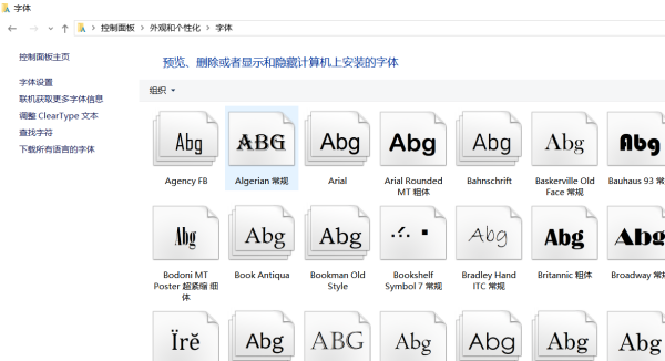 如何在WPS里添加字体？